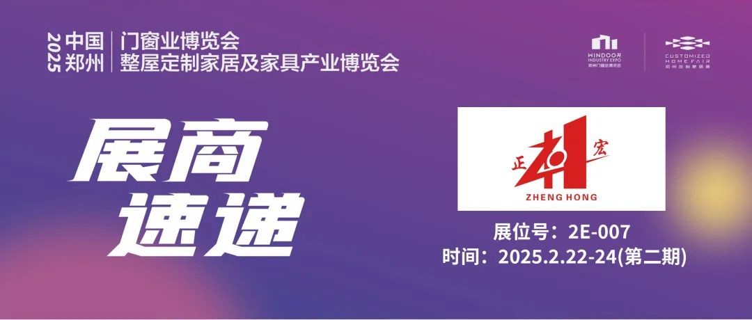 展商速递丨吕氏门业——品质生活，从一扇门开始