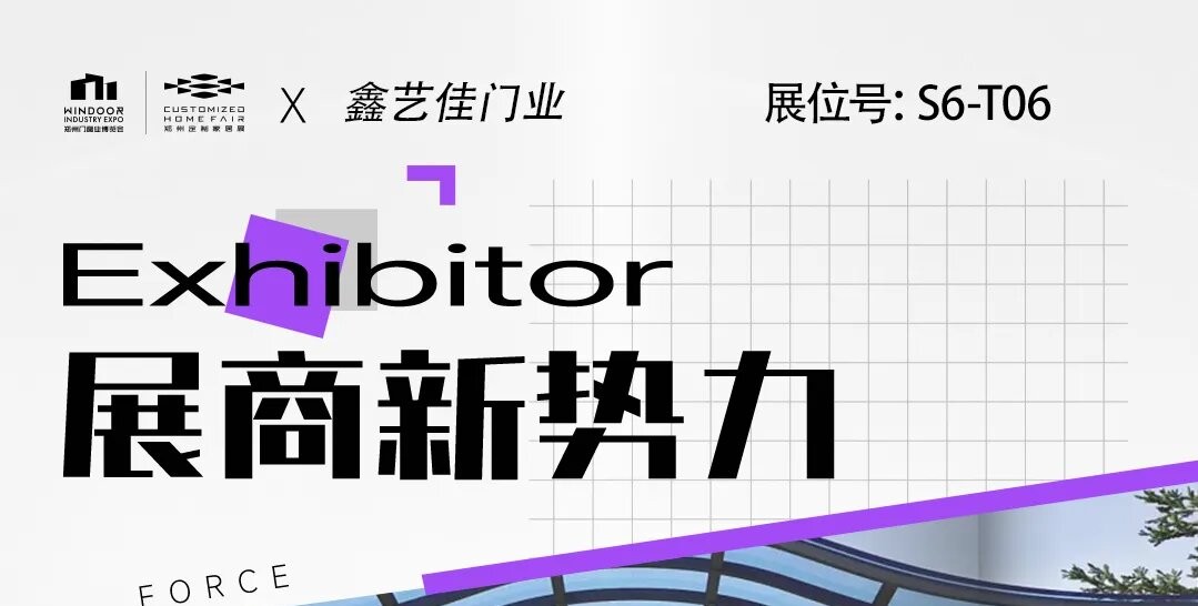 展商新势力丨鑫艺佳门业——高端别墅庭院大门专业制造商！