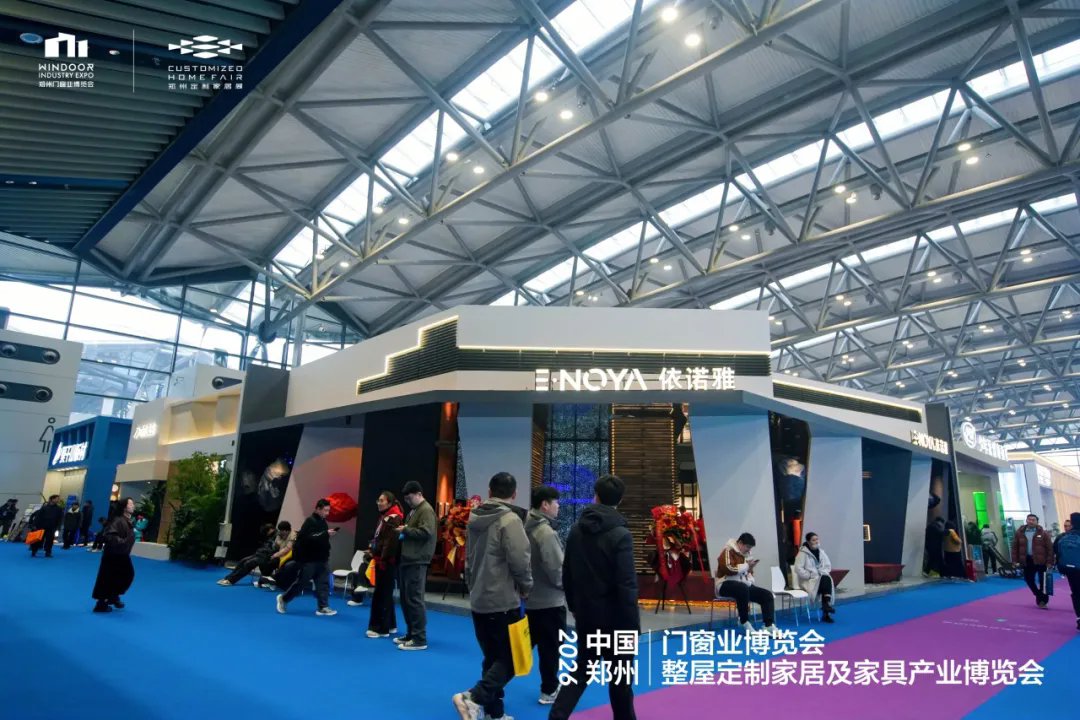 展后回顾特辑丨源于自然，匠心质造！E·NOYA依诺雅亮相郑州门窗定制展勾勒生态家居新图景！