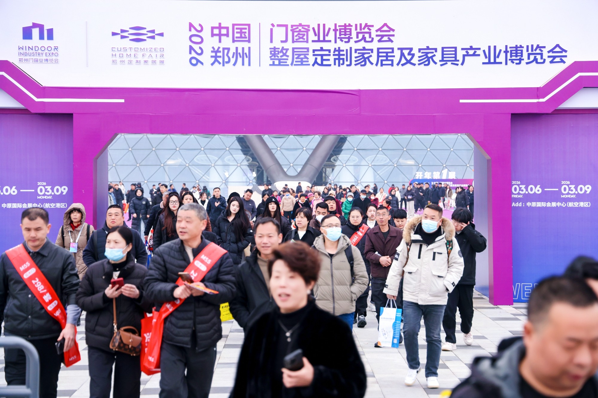 2026郑州门窗业暨整屋定制家居展